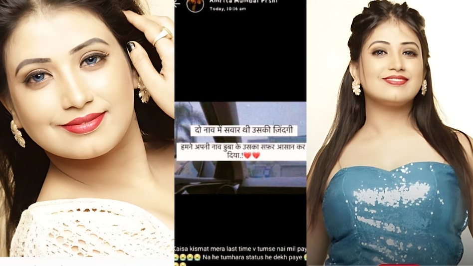 दो नाव में सवार थी ज़िंदगी...ये लिखा और फिर मिली भोजपुरी एक्ट्रेस अमृता पांडेय की लाश, एक्ट्रेस की रहस्यमयी मौत दो नाव में सवार थी ज़िंदगी...ये लिखा और फिर मिली भोजपुरी एक्ट्रेस अमृता पांडेय की लाश, एक्ट्रेस की रहस्यमयी मौत