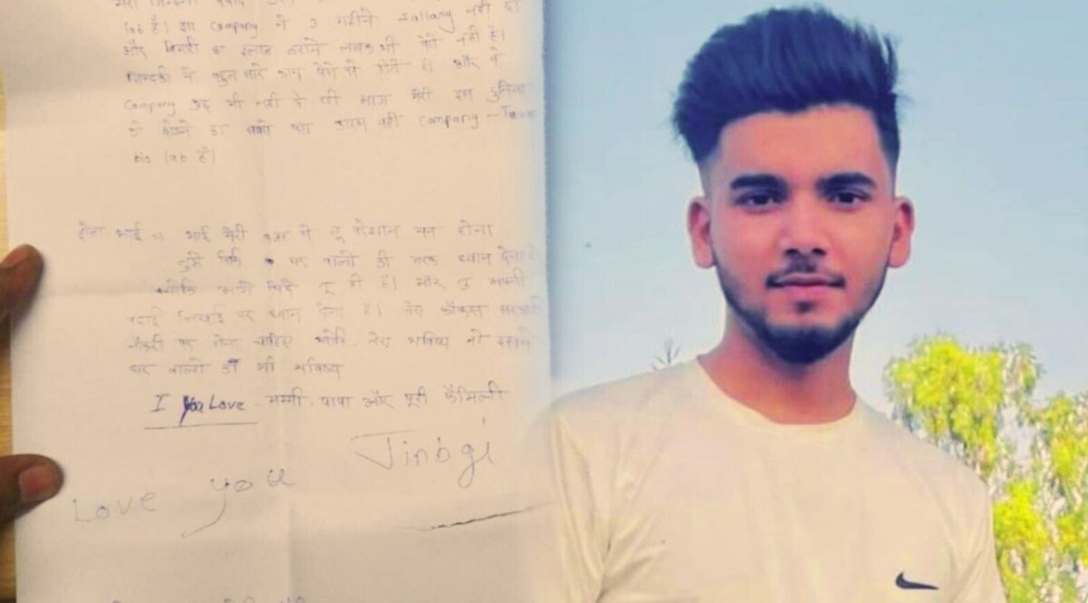 कंपनी ने 3 महीने तक सैलरी नहीं दी तो वहीं फांसी लगा ली, ये सुसाइड नोट रुला देगा CrimeTak