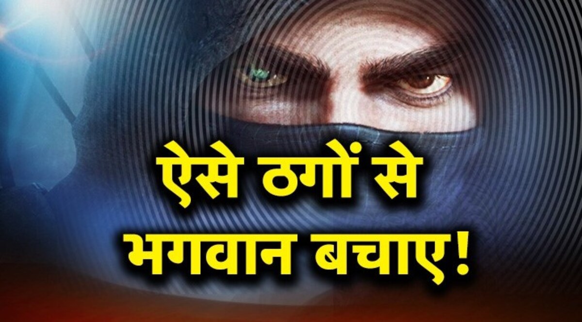 मुंबई में इंजीनियर से 3 करोड़ 70 लाख की ठगी, शेयर बाजार में करोड़ों का मुनाफा कमाने का दिया झांसा, खतरनाक है ये गैंग CrimeTak