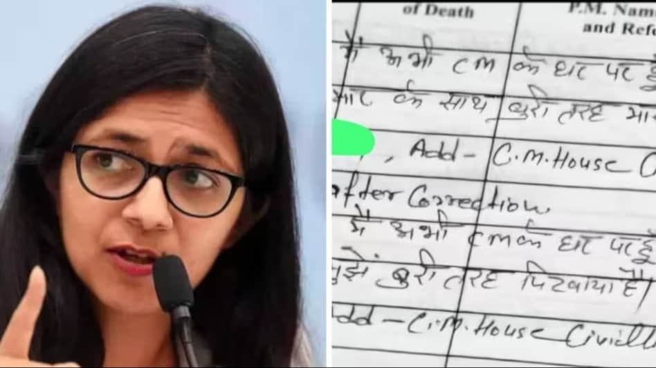 ऐसे किया था बिभव ने मालीवाल पर 'हमला', पेट पर जब मारा तो चीख पड़ी थी स्वाति, चेहरे पर अंदरूनी चोट का खुलासा ऐसे किया था बिभव ने मालीवाल पर 'हमला', पेट पर जब मारा तो चीख पड़ी थी स्वाति, चेहरे पर अंदरूनी चोट का खुलासा