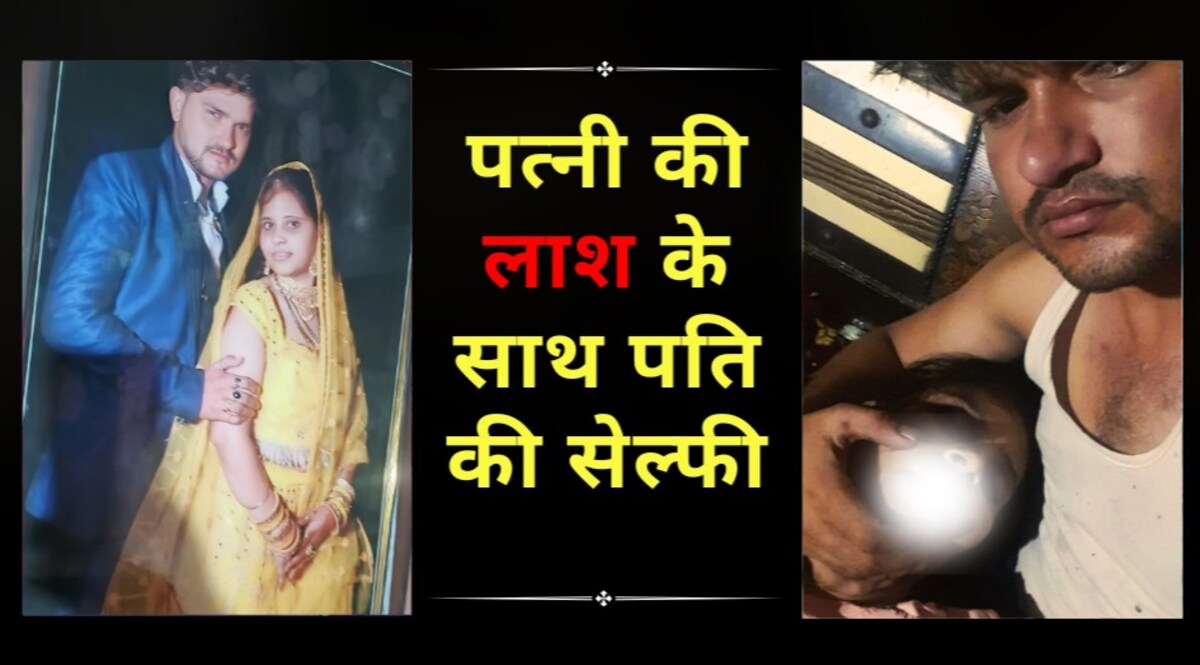 पत्नी की हत्या की और लाश का सिर गोद में रख कर ली सेल्फी, रिश्तेदारों को भेजी तस्वीर, पति ने लगाई फांसी CrimeTak