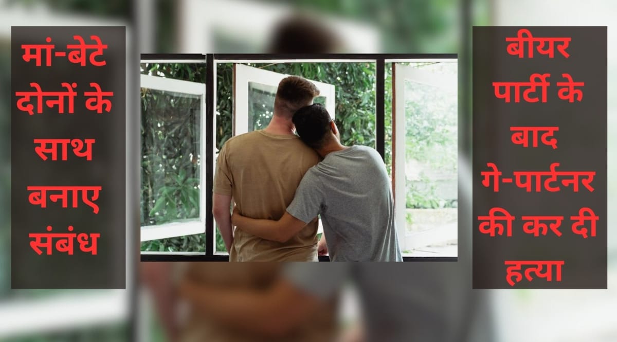 दोस्त की माँ से बनाया नाजायज़ संबंध, जब दोस्त ने उठाया मर्दानगी पर सवाल तो गला घोंट कर ले ली उसकी जान CrimeTak