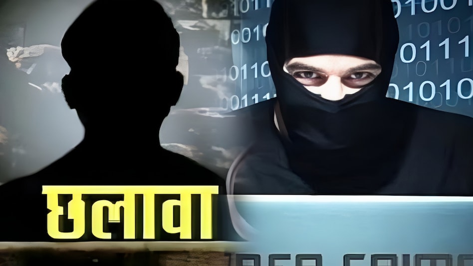 ड्रीम-गर्ल मूवी देखकर सीखा ठगी का तरीका, लड़की की आवाज़ निकालकर करता था ब्लैकमेल ड्रीम-गर्ल मूवी देखकर सीखा ठगी का तरीका, लड़की की आवाज़ निकालकर करता था ब्लैकमेल