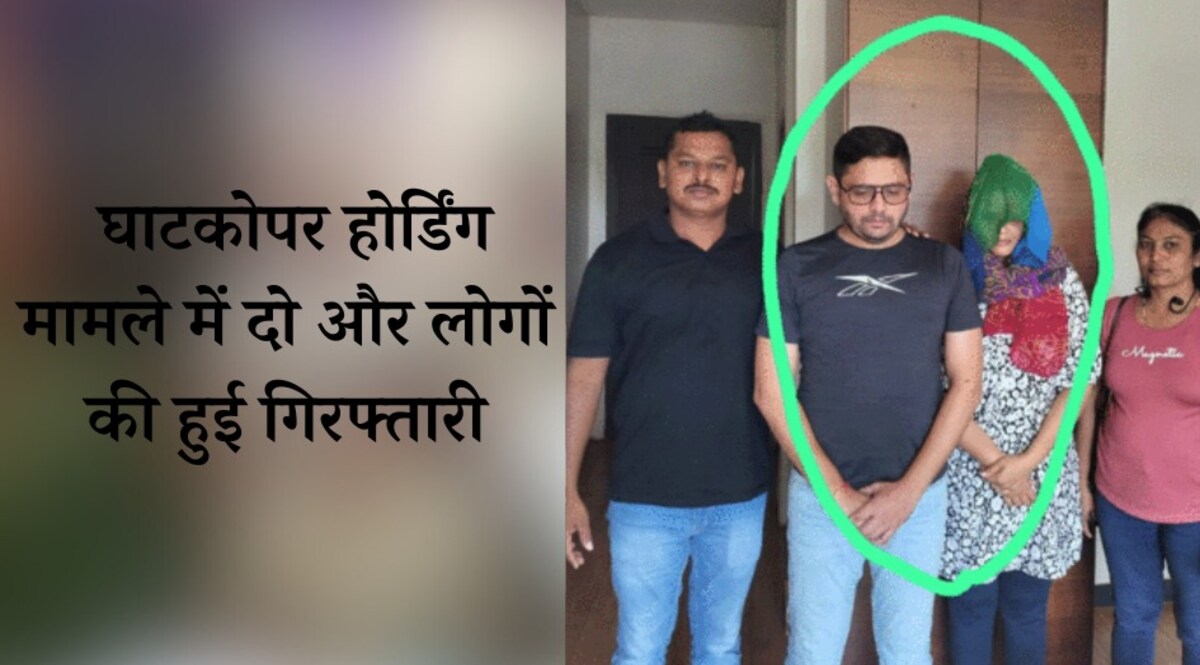 मुंबई: घाटकोपर होर्डिंग मामले में दो और आरोपी गोवा से गिरफ्तार CrimeTak