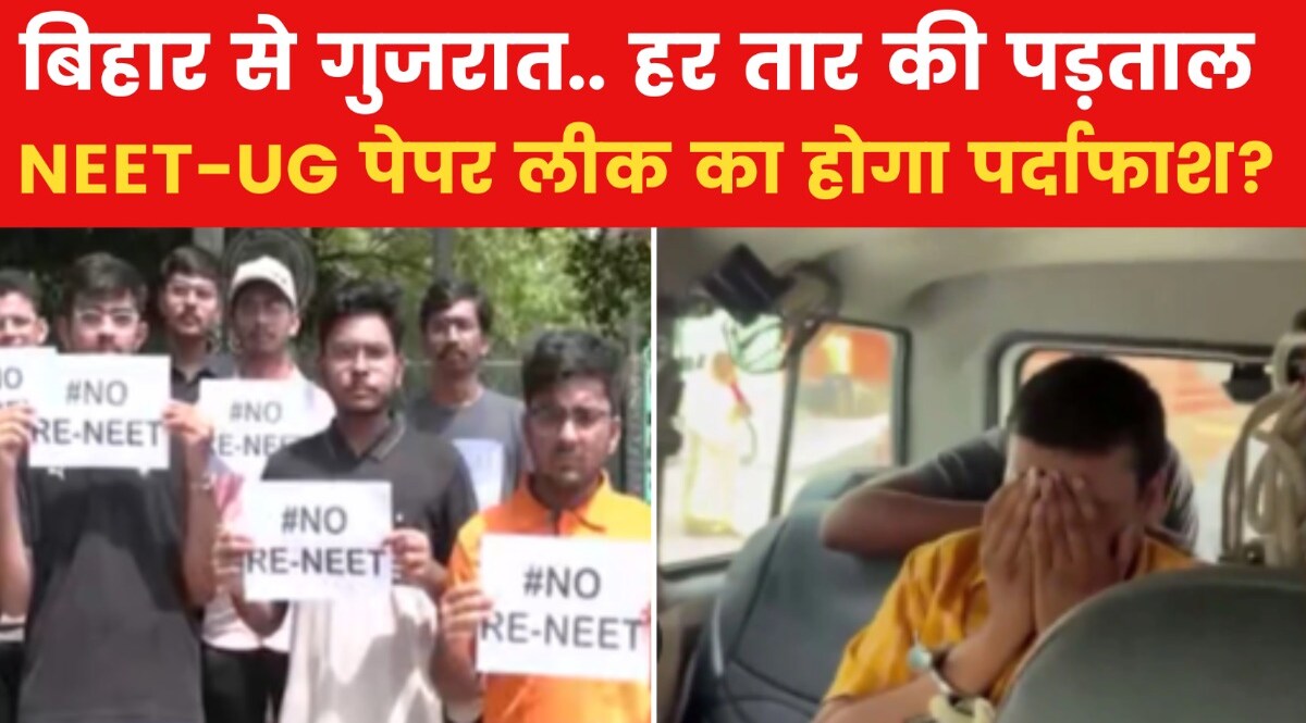 कहां है नीट पेपर लीक का असली प्रोफेसर 'लीक'? चिंटू और पिंटू ने किए कई खुलासे! CrimeTak