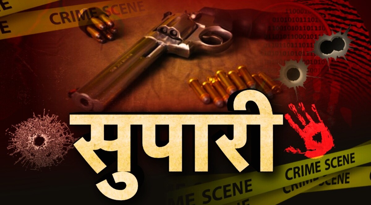 आखिर क्यों कॉन्ट्रेक्ट किलर को कहते हैं सुपारी किलर? किसने और किसे दी मौत की सबसे पहली सुपारी, पेश है 'सुपारी' की पूरी कहानी CrimeTak