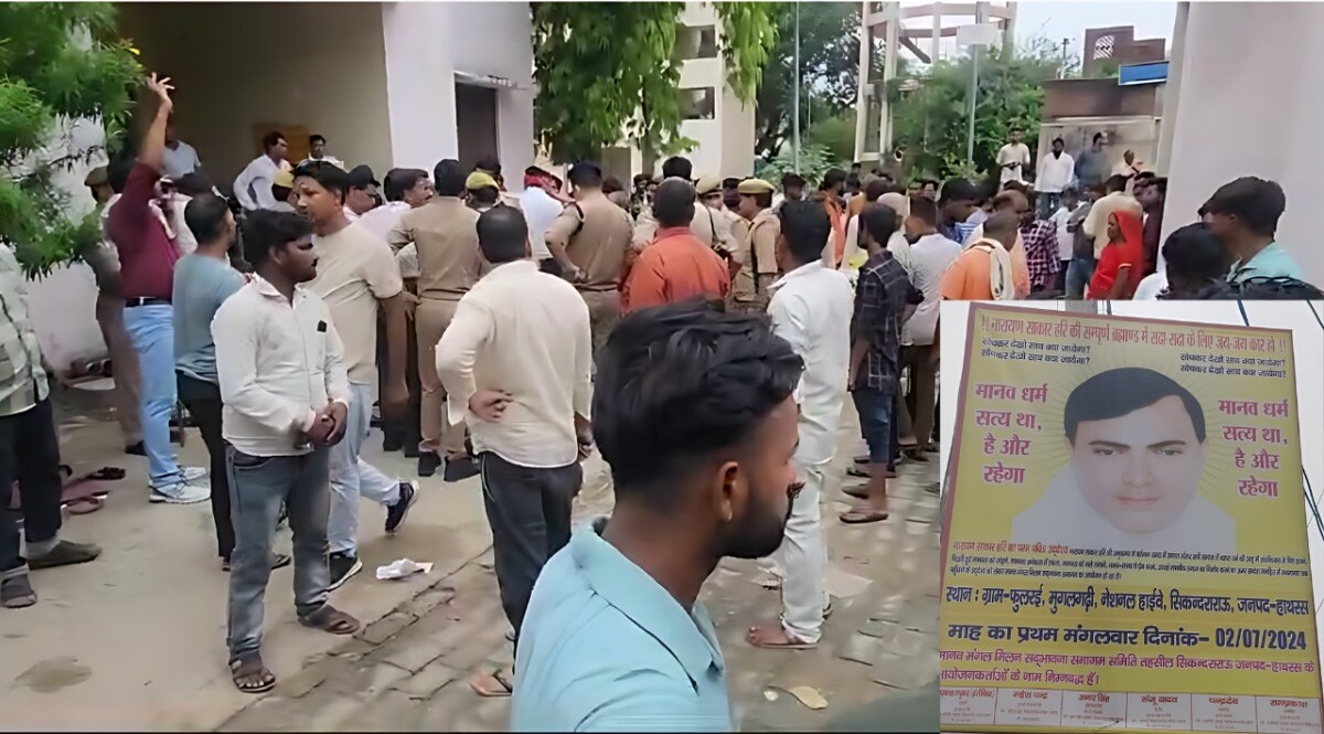 बाबा के दरबार में लग गया लाशों का अंबार, FIR में कहीं नहीं है 'बाबा भोले' का नाम, इन पांच धाराओं में दर्ज हुआ केस CrimeTak