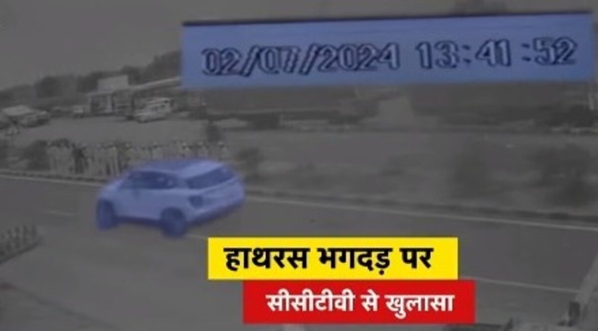 हाथरस भगदड़: सामने आया बाबा के काफिले का सीसीटीवी फुटेज, देखें कैसे फुर्र हो गया बाबा? CrimeTak