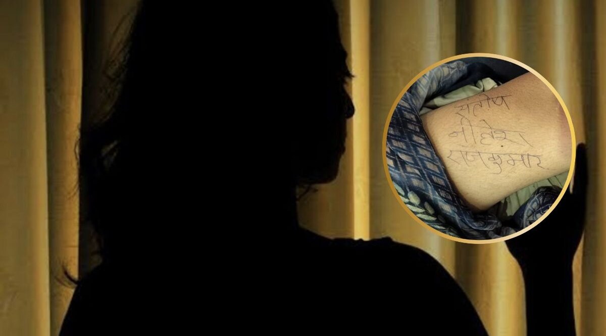 28 साल की महिला ने की आत्महत्या, जांघ पर लिखे 3 मनचलों के नाम और लगा ली फांसी CrimeTak