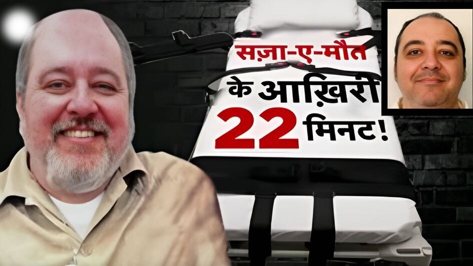 जहर के इंजेक्शन से नहीं मरा तो इस कातिल को गैस चैंबर में डाल कर दी मौत की सजा जहर के इंजेक्शन से नहीं मरा तो इस कातिल को गैस चैंबर में डाल कर दी मौत की सजा