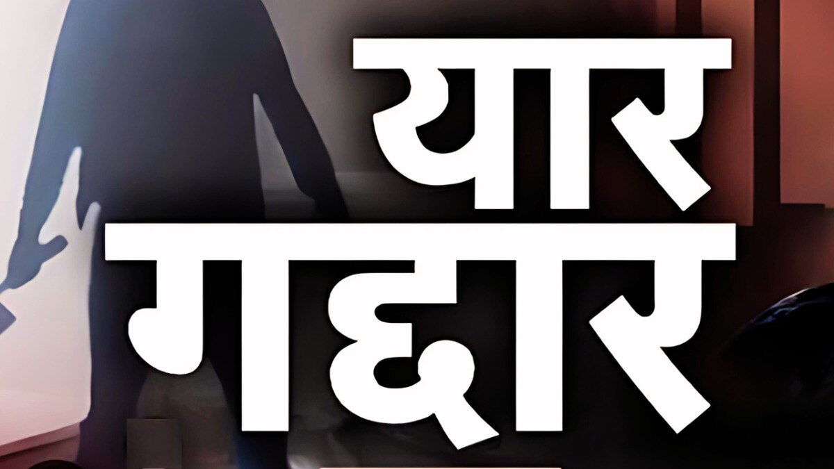 धोखेबाज़ गर्लफ्रेंड, बॉयफ्रेंड को फोन कर आधी रात को घर बुलाया, घरवालों ने घेर कर प्रेमी को पीटा, पेशाब पिलाया और मार डाला धोखेबाज़ गर्लफ्रेंड, बॉयफ्रेंड को फोन कर आधी रात को घर बुलाया, घरवालों ने घेर कर प्रेमी को पीटा, पेशाब पिलाया और मार डाला