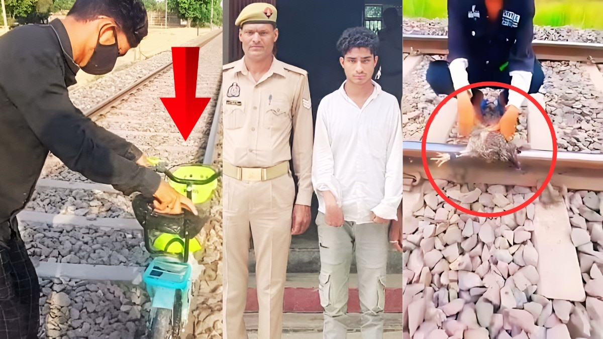 रेलवे ट्रैक पर साइकिल, सिलेंडर और मुर्गी, Likes के लिए रेलवे ट्रैक पर अजीब हरकतें, रील का शौक Youtuber गुलजार को ले डूबा रेलवे ट्रैक पर साइकिल, सिलेंडर और मुर्गी, Likes के लिए रेलवे ट्रैक पर अजीब हरकतें, रील का शौक Youtuber गुलजार को ले डूबा