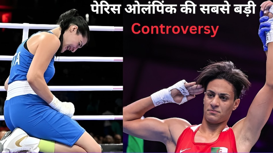 लड़कियों की Boxing में उतर गया 'मर्द'? Paris Olympics में Female Boxer की तोड़ी नाक, बेईमानी पर बवाल लड़कियों की Boxing में उतर गया 'मर्द'? Paris Olympics में Female Boxer की तोड़ी नाक, बेईमानी पर बवाल