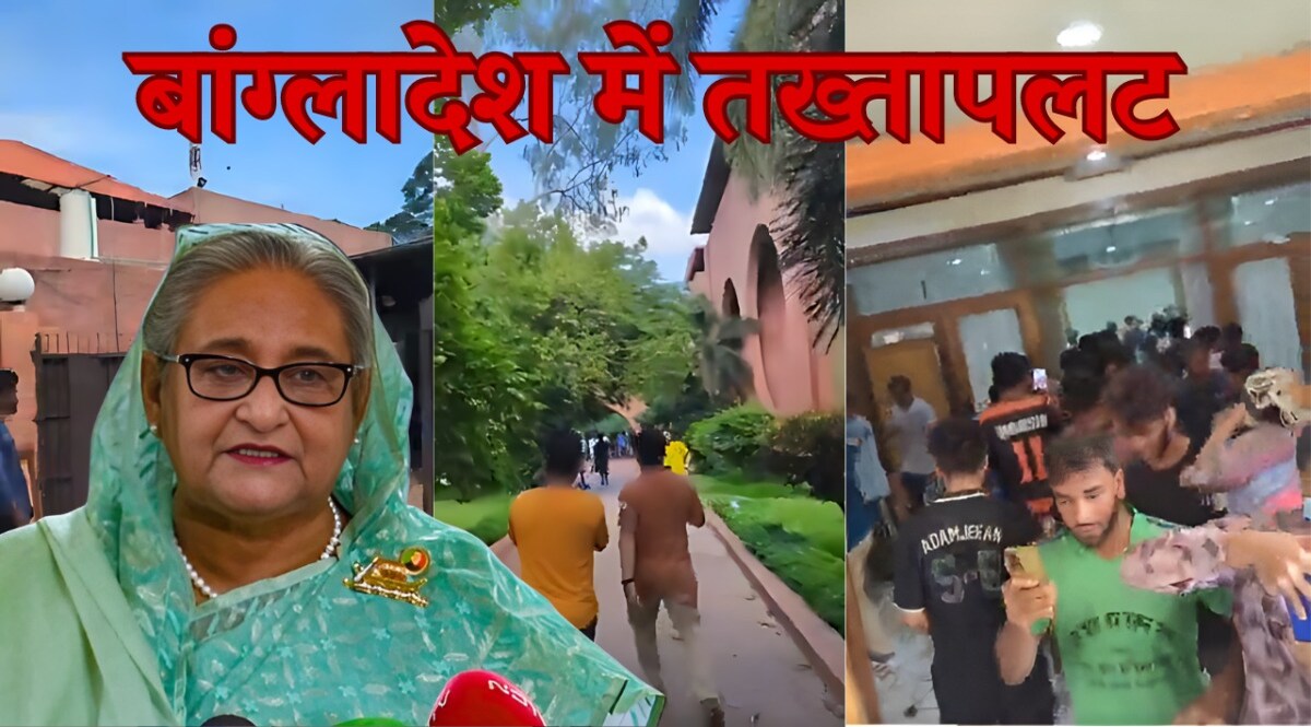 हसीना ने छोड़ी कुर्सी, हिंसा में 300 की मौत के बाद बांग्लादेश भी छोड़ा, प्रदर्शनकारियों ने PM आवास में मचाई लूट CrimeTak