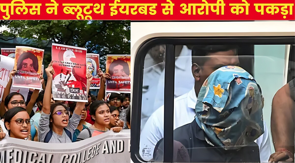 Kolkata Rape: Doctor से दरिंदगी के बाद घर जाकर सो गया था, सबूत मिटाने के लिए धो दिए कपड़े, उसके बाद जो हुआ तो खुद हैरान रह गया CrimeTak