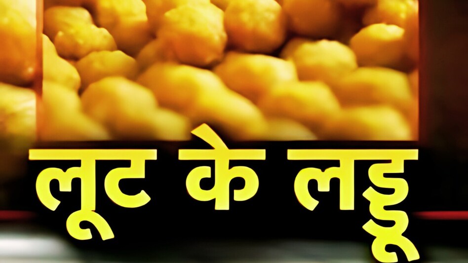 दिल्ली में ज़हरखुरानी गैंग, खुशी के लड्डू खिलाकर लूटने वाले गैंग से बचके रहना, पहले मिलाते हैं नशा और फिर... दिल्ली में ज़हरखुरानी गैंग, खुशी के लड्डू खिलाकर लूटने वाले गैंग से बचके रहना, पहले मिलाते हैं नशा और फिर...