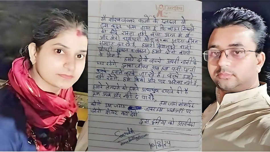 10 Cr के कर्ज ने ले ली कारोबारी और उसकी पत्नी की जान, रुला देने वाले सुसाइड नोट ने खोले कई राज, दो दिन बाद भी नहीं मिली मोना की लाश 10 Cr के कर्ज ने ले ली कारोबारी और उसकी पत्नी की जान, रुला देने वाले सुसाइड नोट ने खोले कई राज, दो दिन बाद भी नहीं मिली मोना की लाश