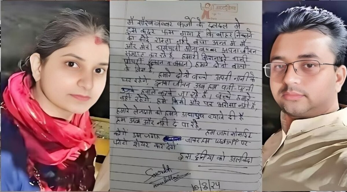 सहारनपुर सुसाइड केस Update : 10 करोड़ के धोखे ने ली ज्वेलर दंपति की जान, तफ्तीश में सामने आई चौंकाने वाली कहानी! CrimeTak