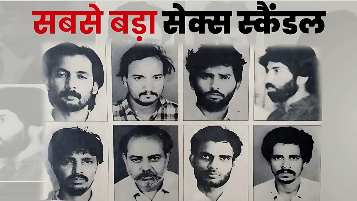 स्कूल जाने वाली 100 लड़कियों के साथ गैंगरेप वाले 'Ajmer Sex Scandal' में आया बड़ा फैसला, 32 साल बाद 6 दोषियों को उम्रकैद स्कूल जाने वाली 100 लड़कियों के साथ गैंगरेप वाले 'Ajmer Sex Scandal' में आया बड़ा फैसला, 32 साल बाद 6 दोषियों को उम्रकैद