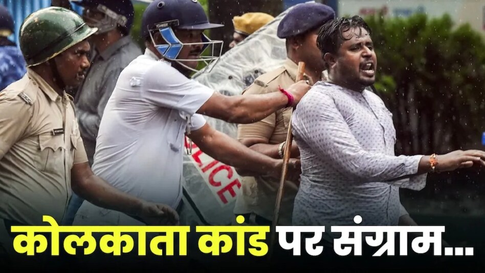 City of Joy में 'We Want Justice' की चीख पुकार, कोलकाता Horror का ताजा और पूरा सच हिलाकर रख देगा City of Joy में 'We Want Justice' की चीख पुकार, कोलकाता Horror का ताजा और पूरा सच हिलाकर रख देगा