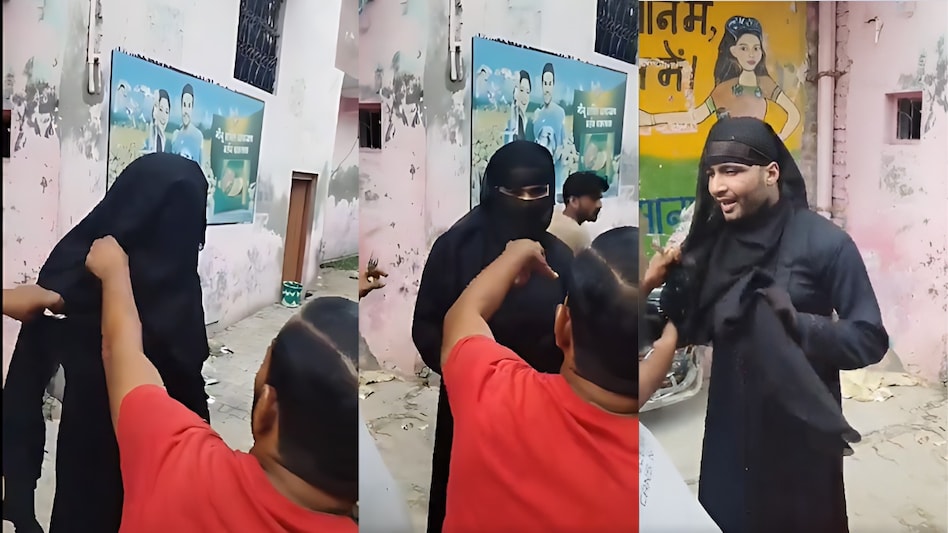 जब चाल ने कर दी चुगली तो बुर्के से निकली दाढ़ी वाली 'गर्लफ्रेंड', मोहल्लेवालों ने लिया Interview और फिर .... वीडियो में देखिये जब चाल ने कर दी चुगली तो बुर्के से निकली दाढ़ी वाली 'गर्लफ्रेंड', मोहल्लेवालों ने लिया Interview और फिर .... वीडियो में देखिये