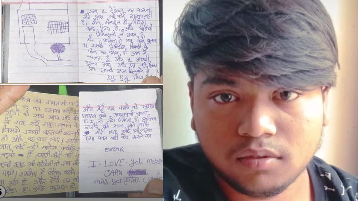 'मैं निर्दोष हूं लेकिन लड़का हूं, मेरी कौन सुनेगा, इसलिए जान दे रहा...', GF से परेशान प्रेमी ने किया सुसाइड, 6 पेज का सुसाइड नोट लिखा CrimeTak