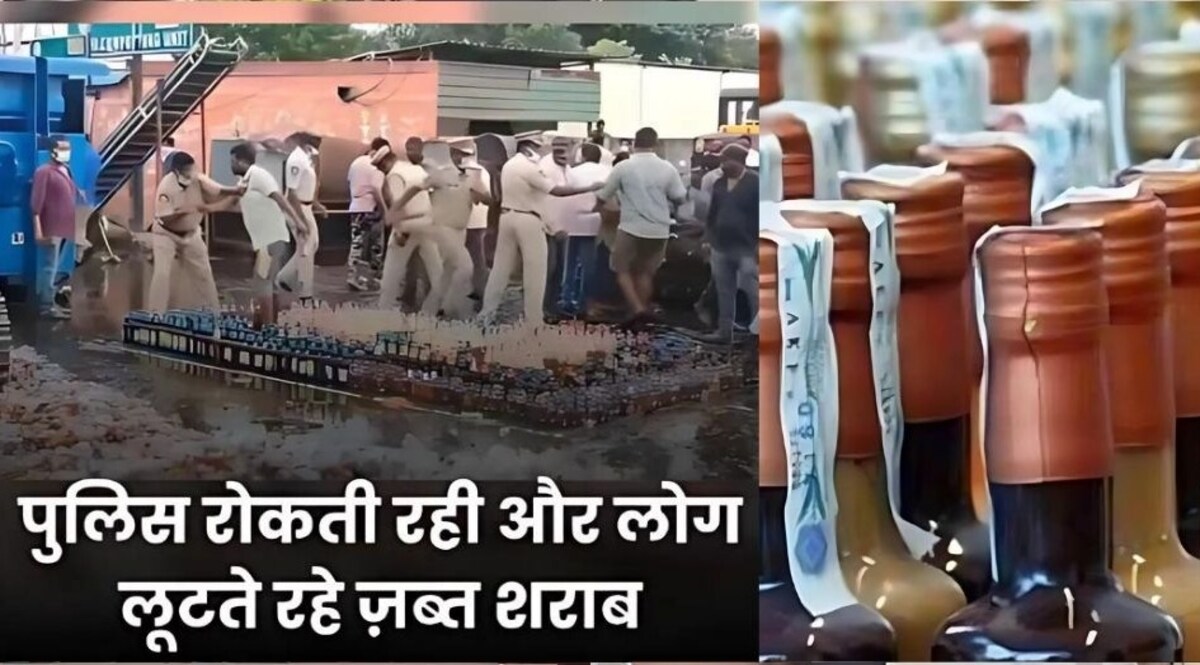 शराबियों ने पुलिस के सामने लूट ली शराब की बोतलें, वीडियो हुआ वायरल! पुलिस रोकती रही और लोग लूटते रहे शराब CrimeTak