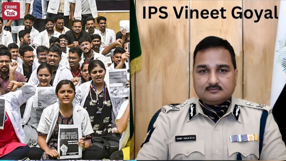 कोलकाता कांड में अब तक का सबसे बड़ा एक्शन, इस वजह से हटाए गए कोलकाता के पुलिस कमिश्नर विनीत गोयल? लेकिन डॉक्टर फिर भी मांगों पर अड़े! कोलकाता कांड में अब तक का सबसे बड़ा एक्शन, इस वजह से हटाए गए कोलकाता के पुलिस कमिश्नर विनीत गोयल? लेकिन डॉक्टर फिर भी मांगों पर अड़े!