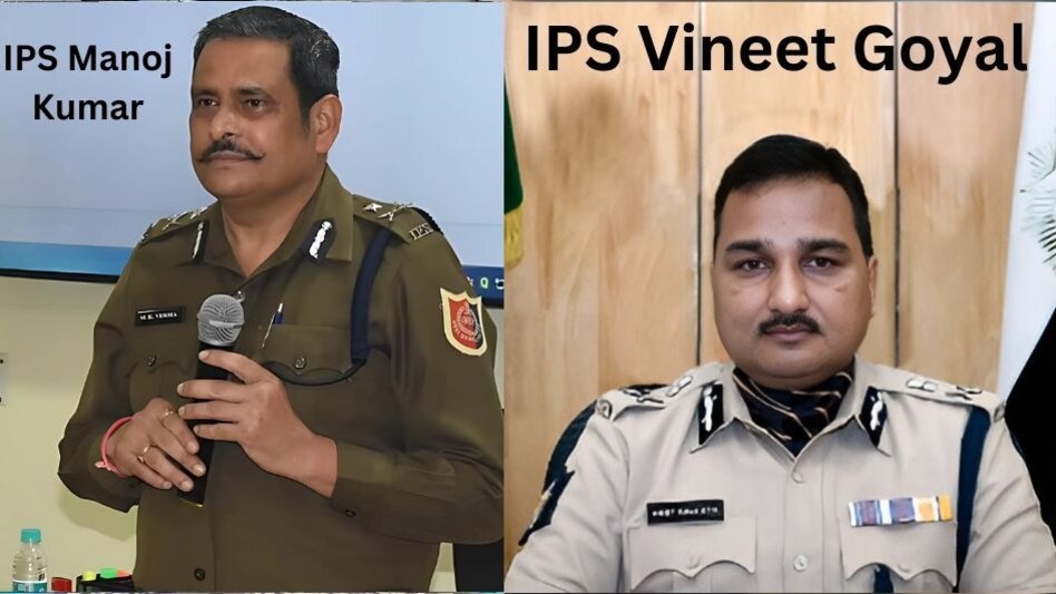 IPS मनोज कुमार बने कोलकाता के नए पुलिस कमिश्ननर, क्या IPS विनीत गोयल की गलती थी? IPS मनोज कुमार बने कोलकाता के नए पुलिस कमिश्ननर, क्या IPS विनीत गोयल की गलती थी?