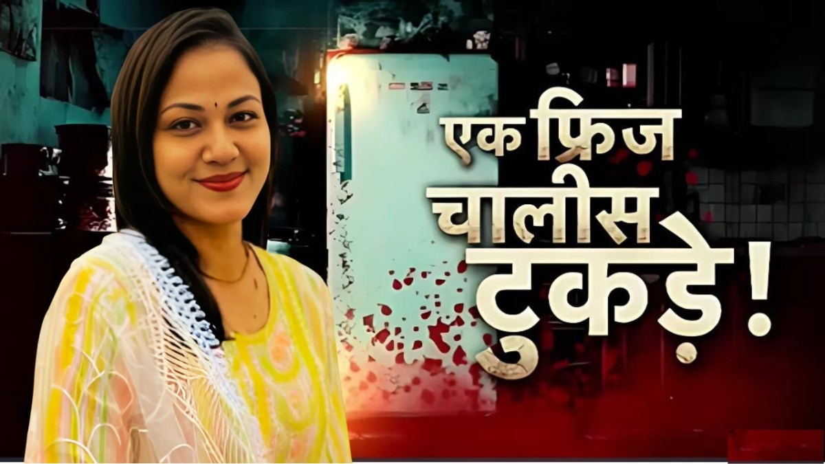 लाश के टुकड़े कर भागता कातिल हुआ सीसीटीवी में कैद, Bengaluru पुलिस ने सुलझा लिया Mahalakshmi Murder Case CrimeTak