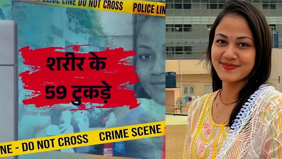 ...जब फूट-फूट कर रोया था बेंगलुरु महालक्ष्मी मर्डर केस का आरोपी मुक्ति रंजन, अपने किए पर था पछतावा, लेकिन घटना के वक्त हो गया था 'पागल', शरीर के इतने टुकड़े इसलिए किए? ...जब फूट-फूट कर रोया था बेंगलुरु महालक्ष्मी मर्डर केस का आरोपी मुक्ति रंजन, अपने किए पर था पछतावा, लेकिन घटना के वक्त हो गया था 'पागल', शरीर के इतने टुकड़े इसलिए किए?