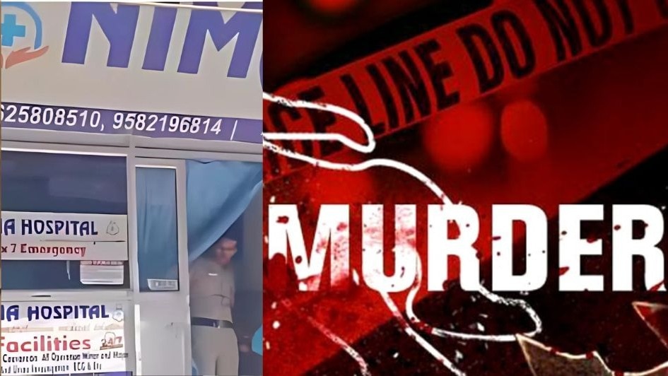 दिल्ली के कालिंदी कुंज में डॉक्टर की हत्या, पुलिस कर रही है जांच, एक दिन पहले रेकी की थी हमलावरों ने! दिल्ली के कालिंदी कुंज में डॉक्टर की हत्या, पुलिस कर रही है जांच, एक दिन पहले रेकी की थी हमलावरों ने!