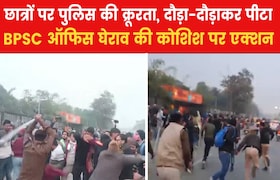 BPSC Lathicharge Bihar