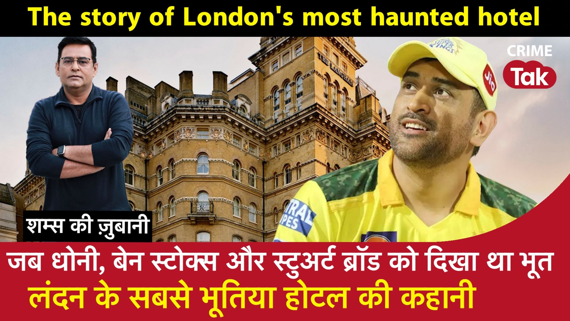 MS Dhoni