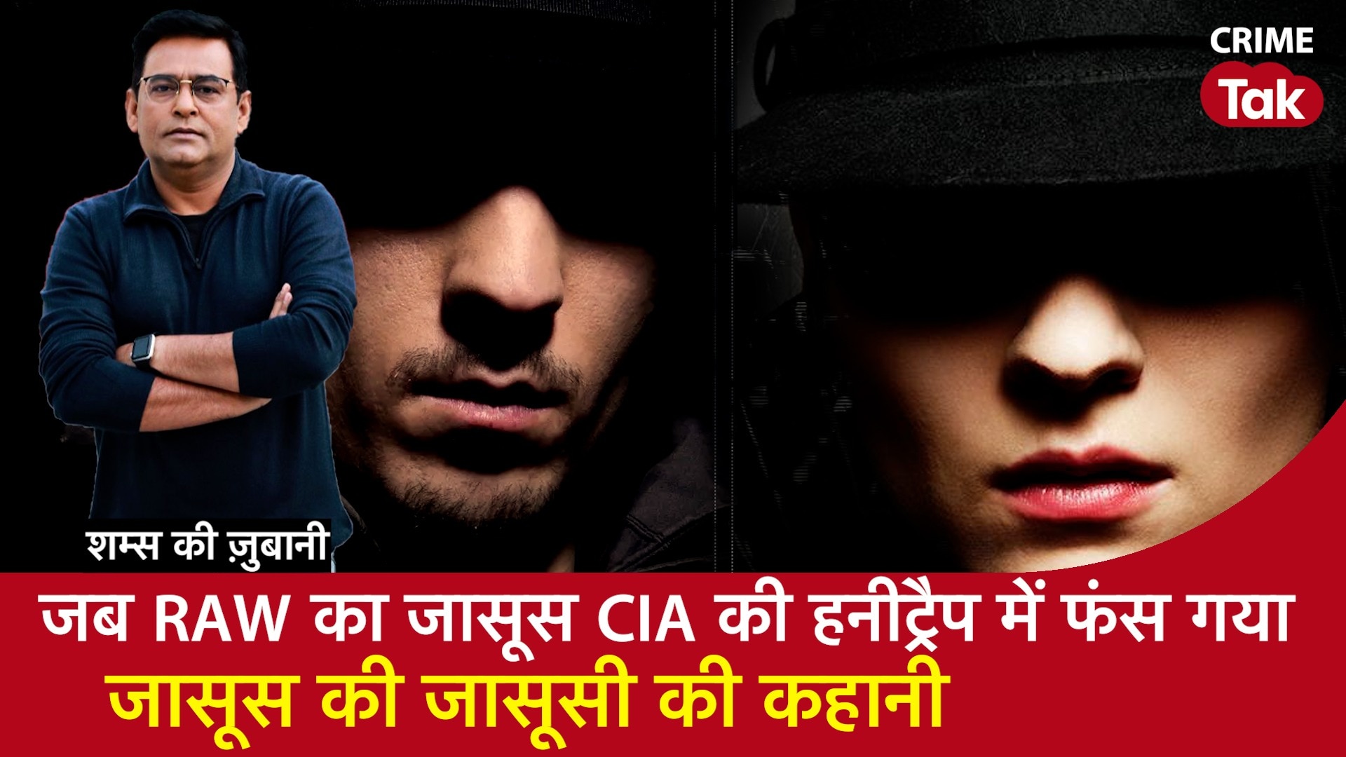 spy story