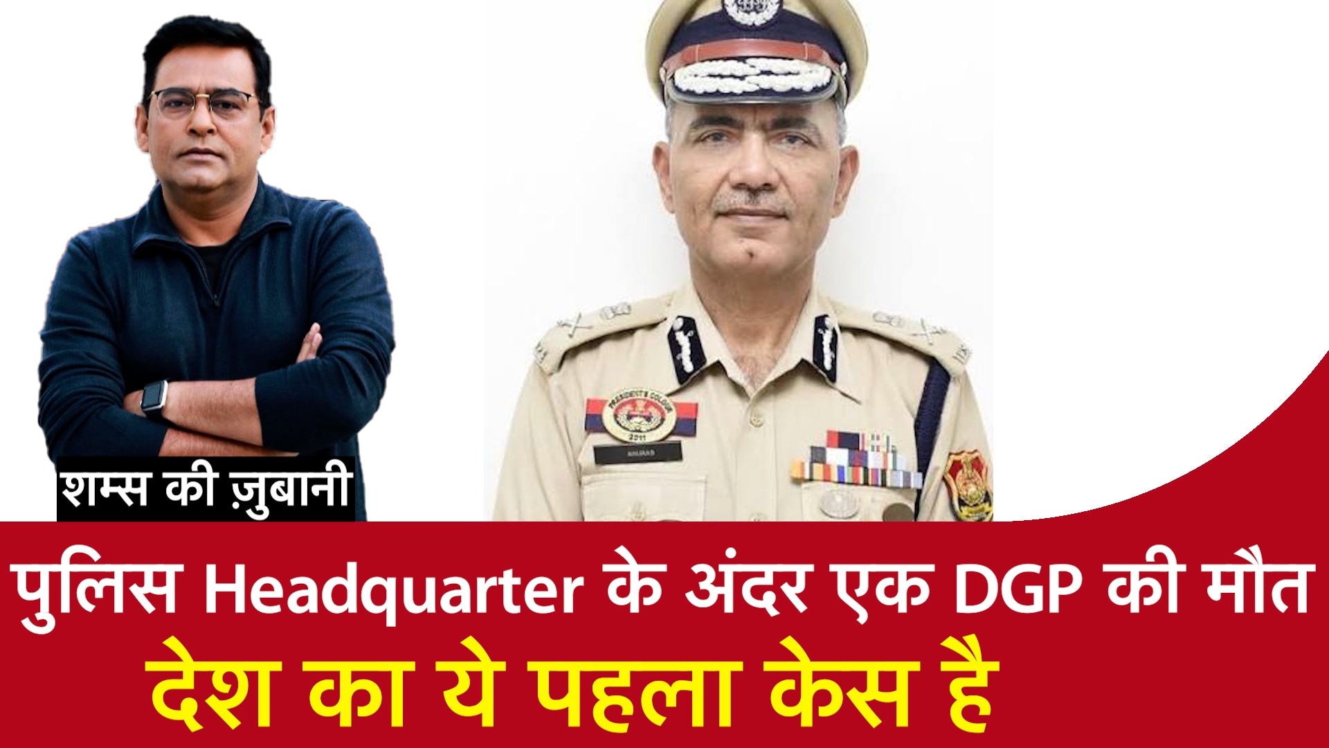 DCG death case story