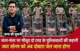 The story of the two types of police officers at Jantar Mantar CrimeTak