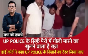 UP POLICE के सिर्फ़ पैरों में गोली मारने का खुलने वाला है राज़,POLICE के निशाने का टेस्ट CrimeTak
