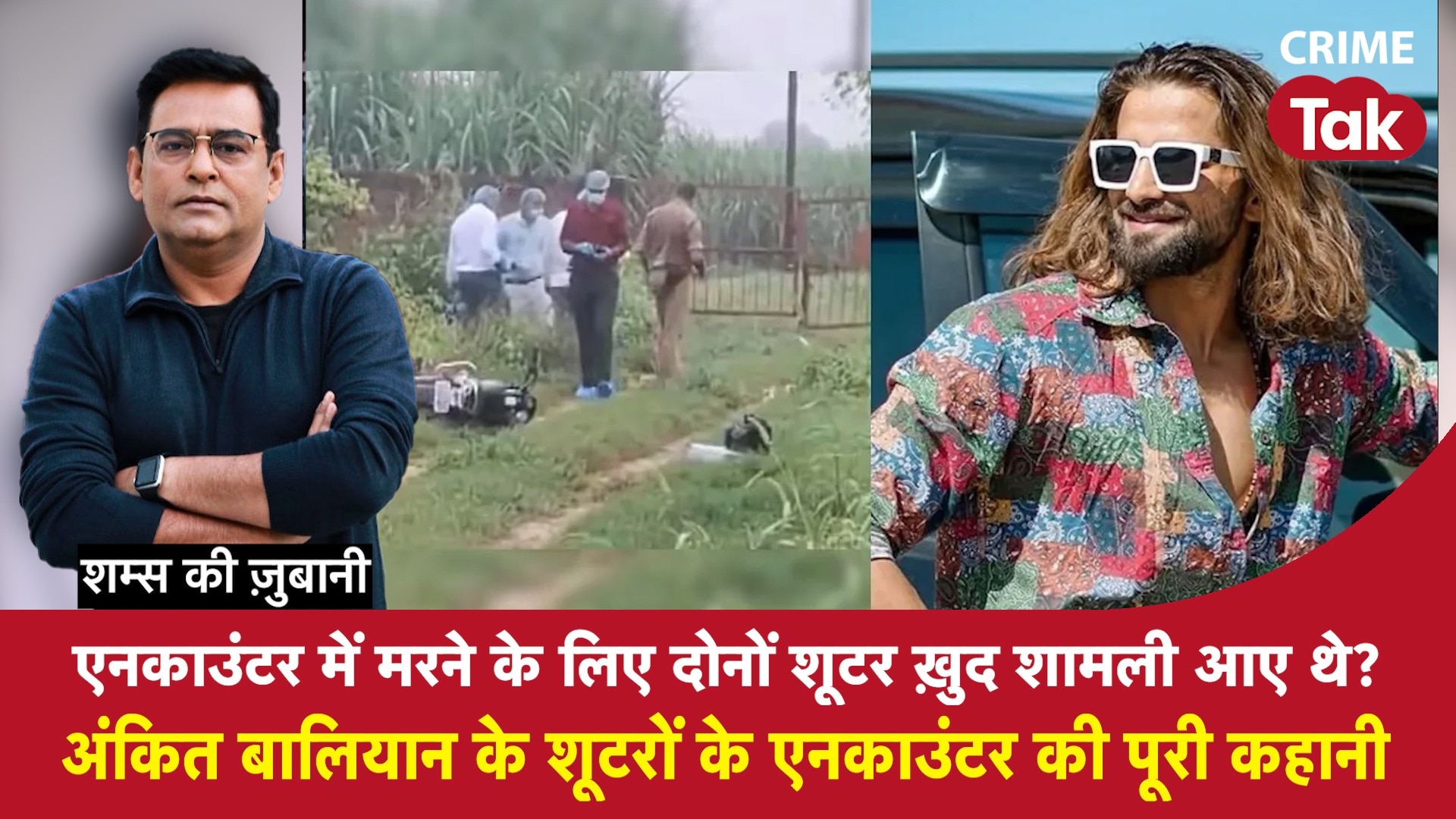 murder story