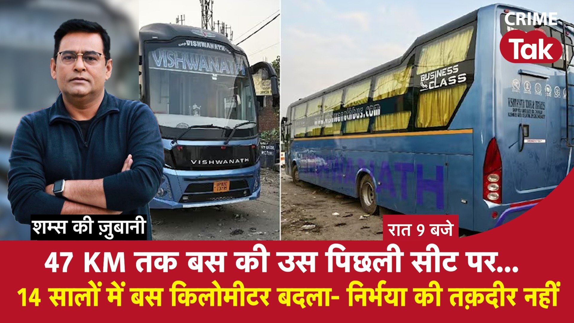 gangrape story