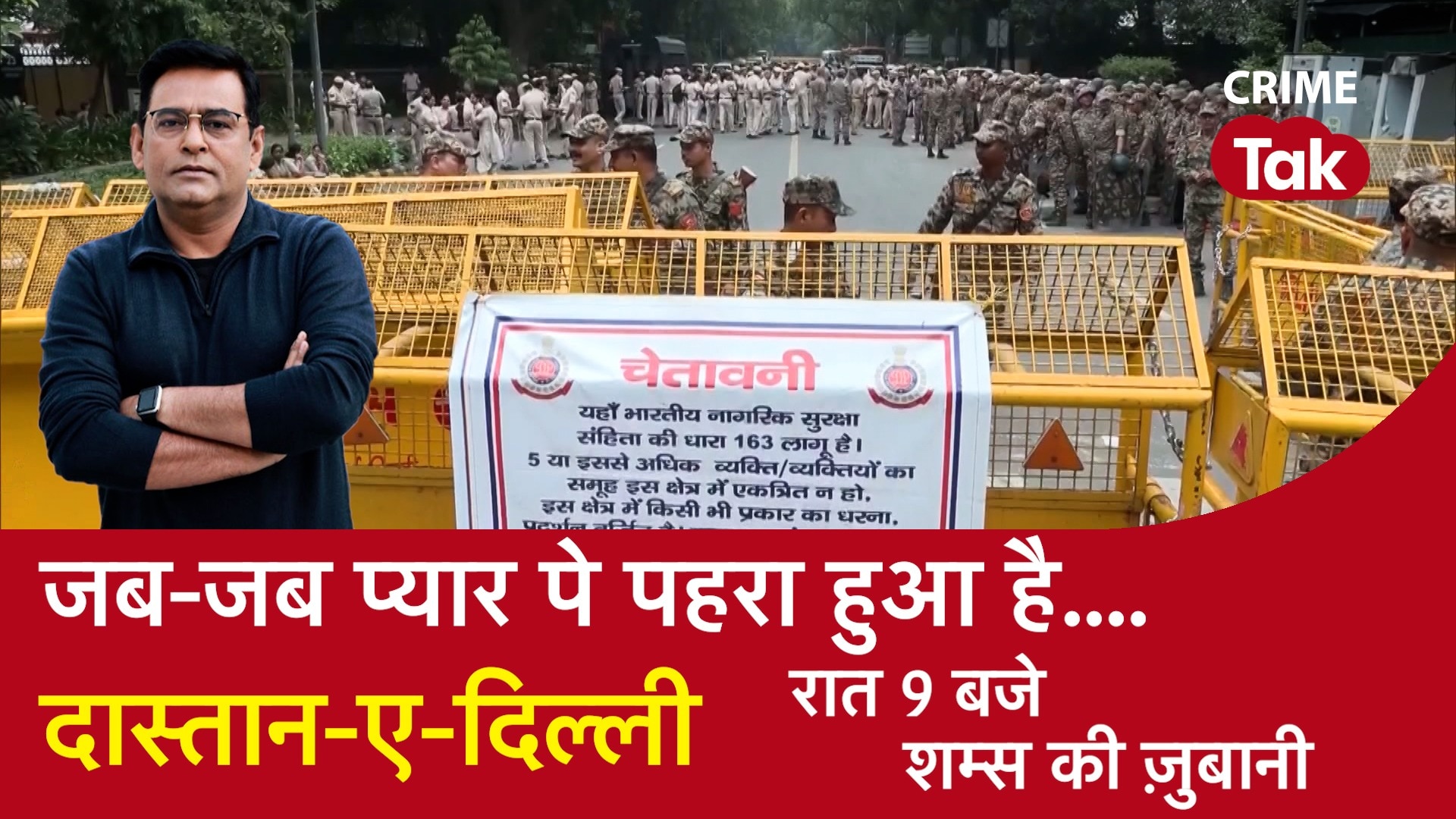 Jantar mantar story