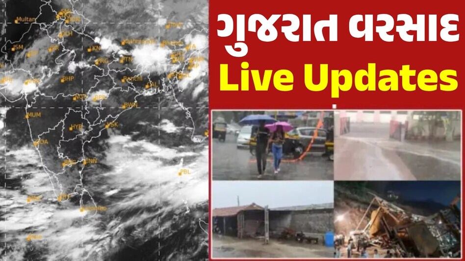 Gujarat Rain Live Updates: હવે ગુજરાતના ક્યાં ભાગમાં મેઘરાજા બોલાવશે ધબધબાટી? અંબાલાલ પટેલે કરી મોટી આગાહી ગુજરાત વરસાદ Live Updates