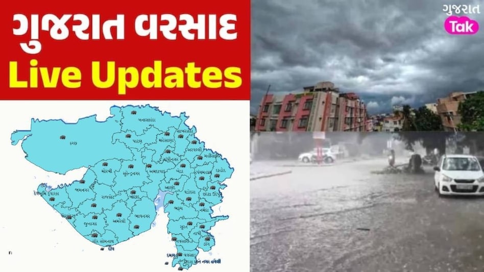 Gujarat Rain Live Updates: ગુજરાતમાં ઘટ્યું વરસાદનું જોર, 24 કલાકમાં 166 તાલુકામાં અડધા ઈંચથી ઓછો વરસાદ Gujarat Rain