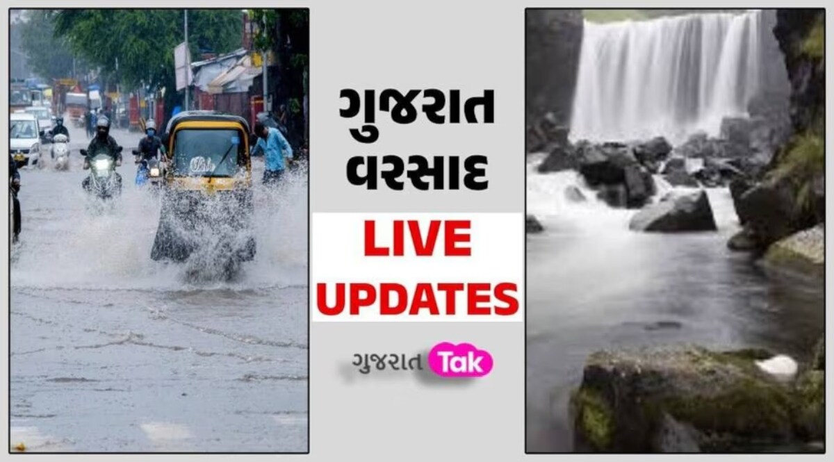 Gujarat Rain LIVE Updates: 24 કલાકમાં 73 તાલુકાઓને મેઘરાજાએ ધમરોળ્યાં, જાણો આજે ક્યાં વિસ્તારોમાં છે 'ભારે' આગાહી Gujarat Rain LIVE Updates
