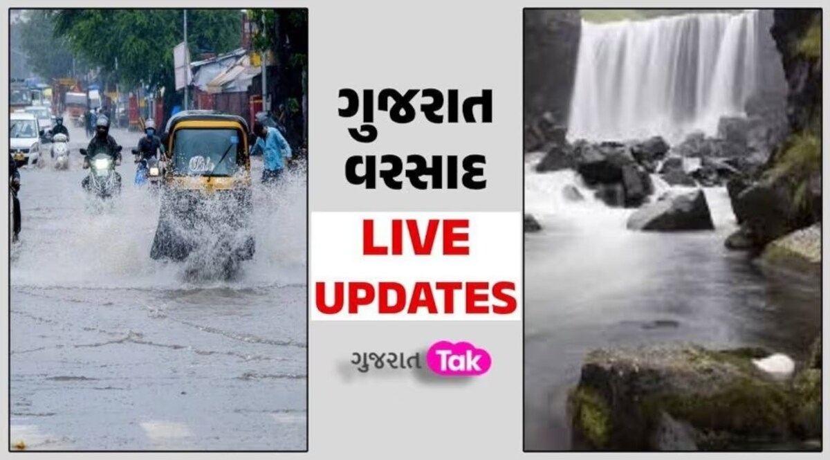 Gujarat Rain Updates: ગુજરાતમાં મેઘતાંડવ, અનેક ટ્રેનો રદ્દ, જામનગરમાં લોકમેળો બંધ કરાયો, CMએ લોકોને કરી ખાસ અપીલ Gujarat Rain