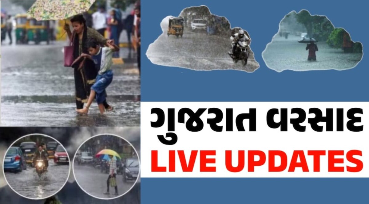 Gujarat Rain LIVE Updates: સૌરાષ્ટ્રમાં મેઘ તાંડવ..! ગોંડલની કોલપરી નદીમાં કાર સાથે 3 લોકો તણાયા, વડોદરામાં રસ્તા પર મગર દેખાયા ગુજરાત વરસાદ