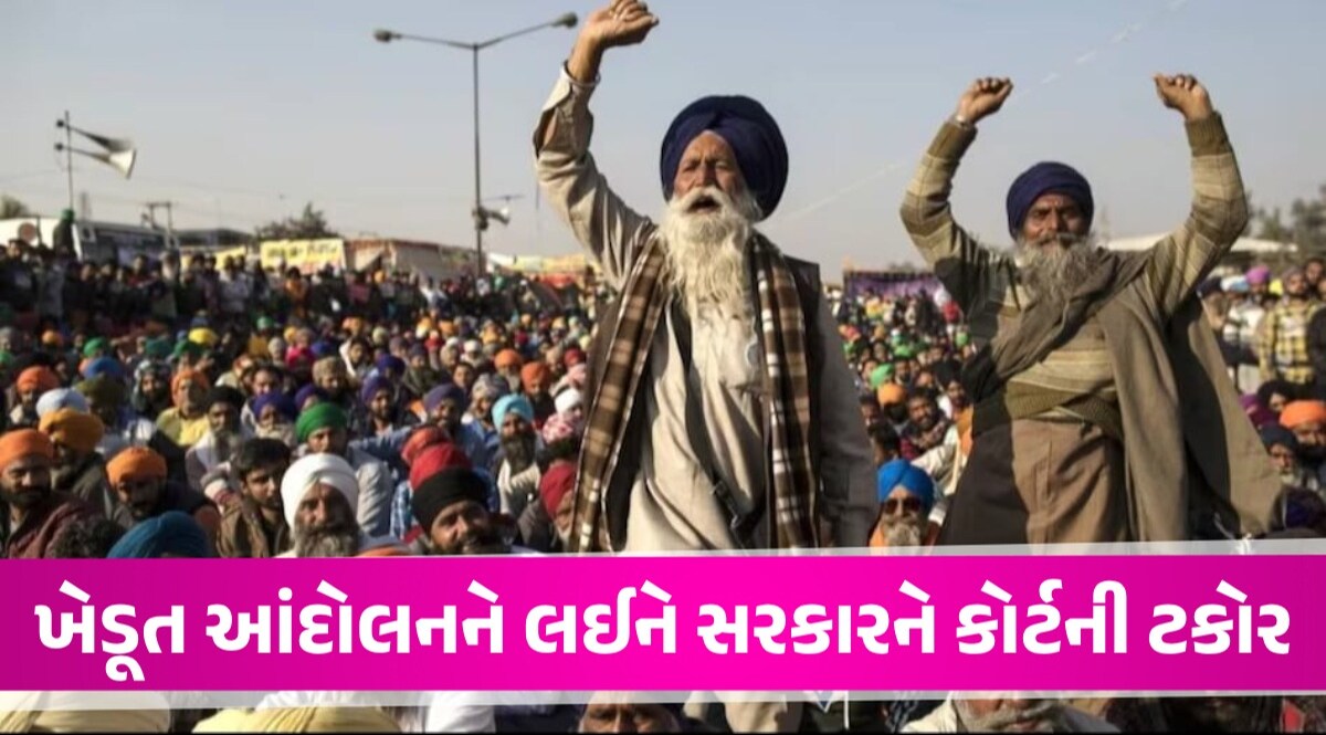 'બળ પ્રયોગ અંતિમ વિકલ્પ હોય...' ખેડૂત આંદોલનને લઈને સુનાવણી દરમિયાન કોર્ટની મોટી ટિપ્પણી farmers protest