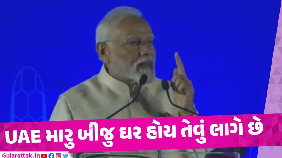 PM Modi LIVE: જે જમીન પર આંગળી મુકશો તે મંદિર માટે આપી દઇશ: રાષ્ટ્રપતિ નાહયાન PM Modi live from UAE