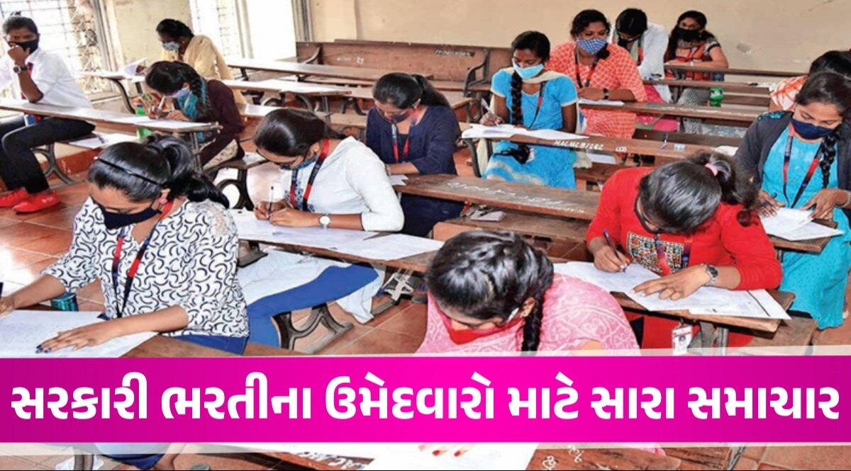 સરકારી નોકરીની તૈયારી કરતા ઉમેદવારો માટે મોટી ખબર, 2024માં 21 હજાર જગ્યાઓ પર ભરતી થશે Government Jobs