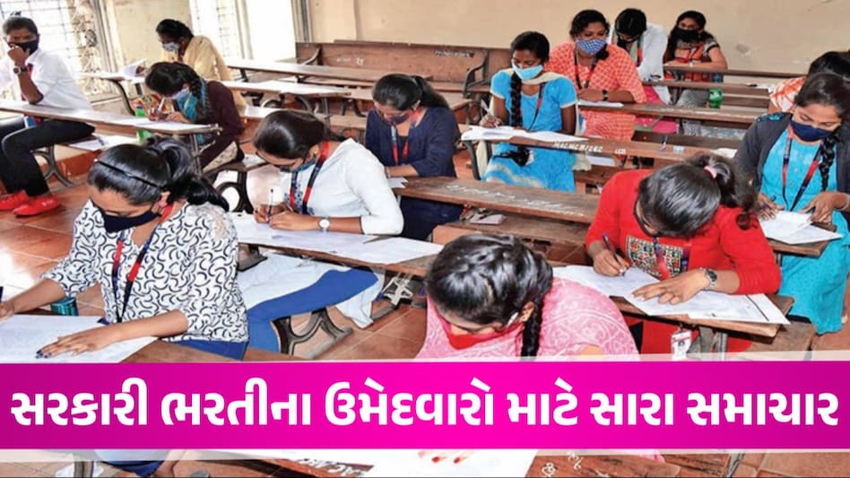 સરકારી નોકરીની તૈયારી કરતા ઉમેદવારો માટે મોટી ખબર, 2024માં 21 હજાર જગ્યાઓ પર ભરતી થશે Government Jobs